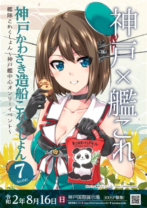maya and maya kai ni (kantai collection) drawn by kuroi_mimei