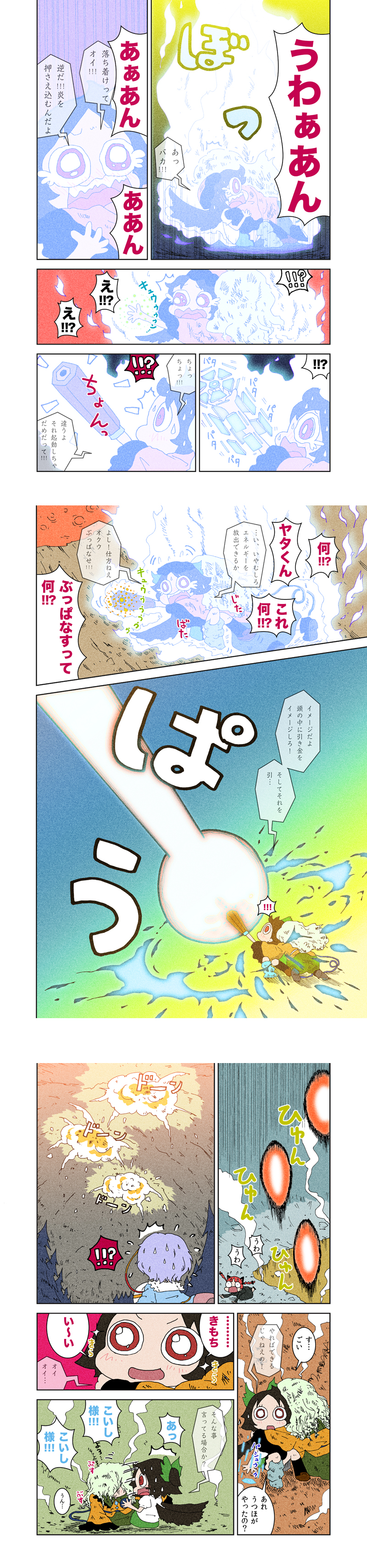 komeiji koishi, komeiji satori, kaenbyou rin, and reiuji utsuho (touhou) drawn by karaagetarou