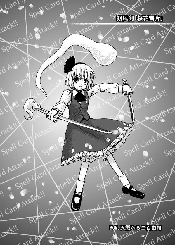 konpaku youmu (touhou and 1 more) drawn by houzuki_(hotondo)