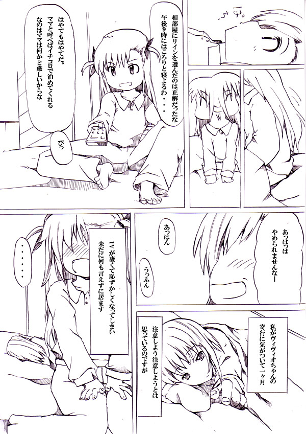 vivio (lyrical nanoha and 1 more) drawn by ruku_(alicecreation)