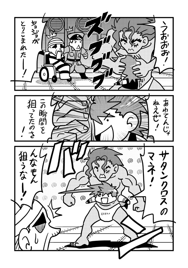 joseph joestar, robert e. o. speedwagon, santana, and rudolph von stroheim (jojo no kimyou na bouken and 2 more) drawn by kanda_satoshi