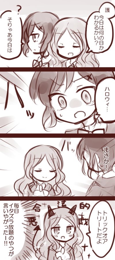 shadowgale, pfle, totoyama mamori, and hitokouji kanoe (mahou shoujo ikusei keikaku) drawn by sakuragi_kurumi
