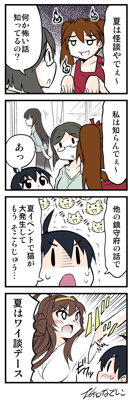 admiral, kongou, nagato, ryuujou, kirishima, and 1 more (kantai collection and 1 more) drawn by yamato_nadeshiko