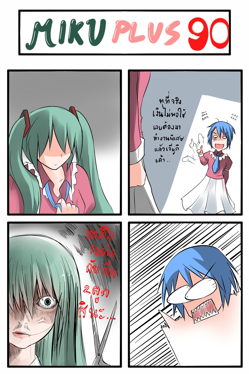 hatsune miku and kaito (vocaloid) drawn by catstudioinc_(punepuni)