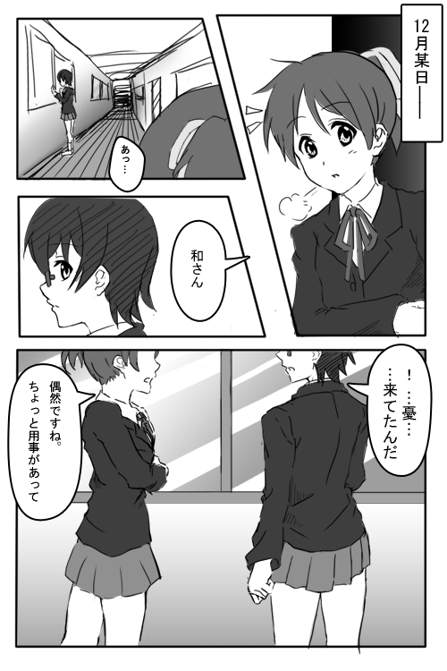 hirasawa ui and manabe nodoka (k-on!) drawn by akadou