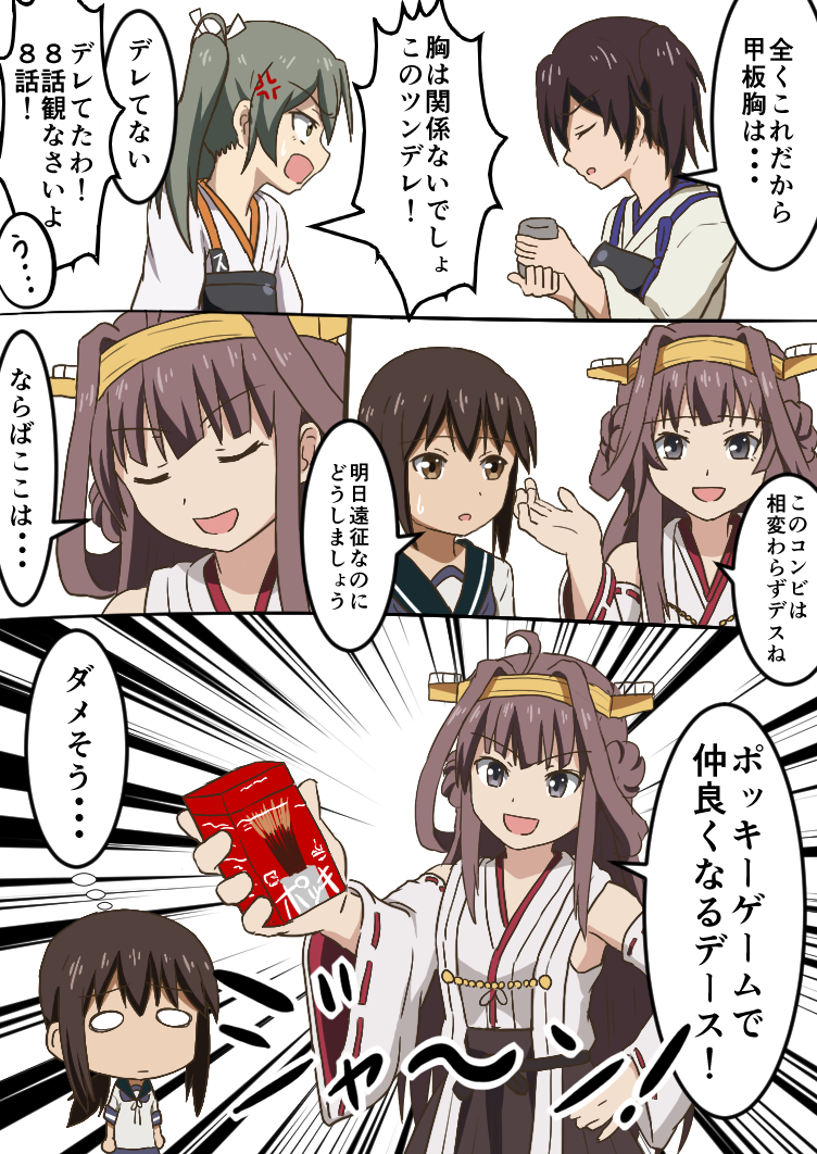 kaga, kongou, fubuki, and zuikaku (kantai collection) drawn by hamaguri_(hamaguri1234)