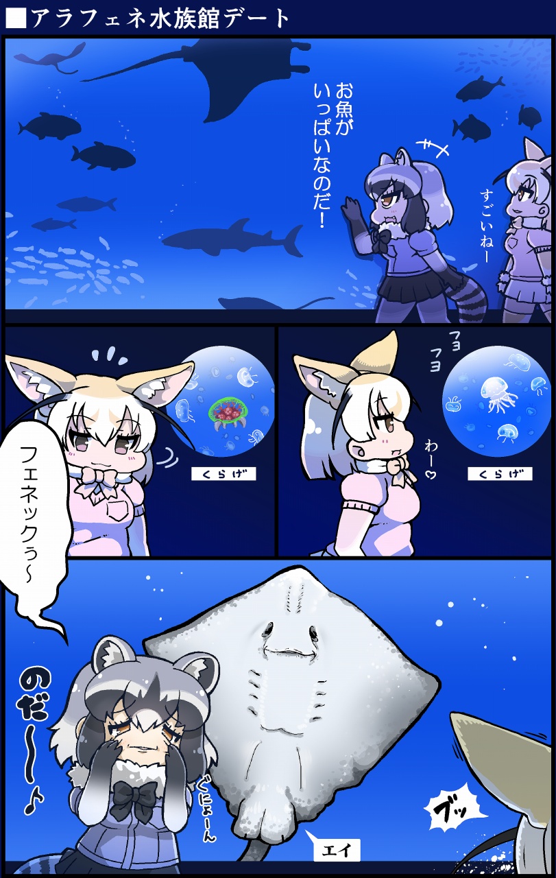 common raccoon, fennec, metroid, and metroid larva (kemono friends and 1 more) drawn by tanaka_kusao