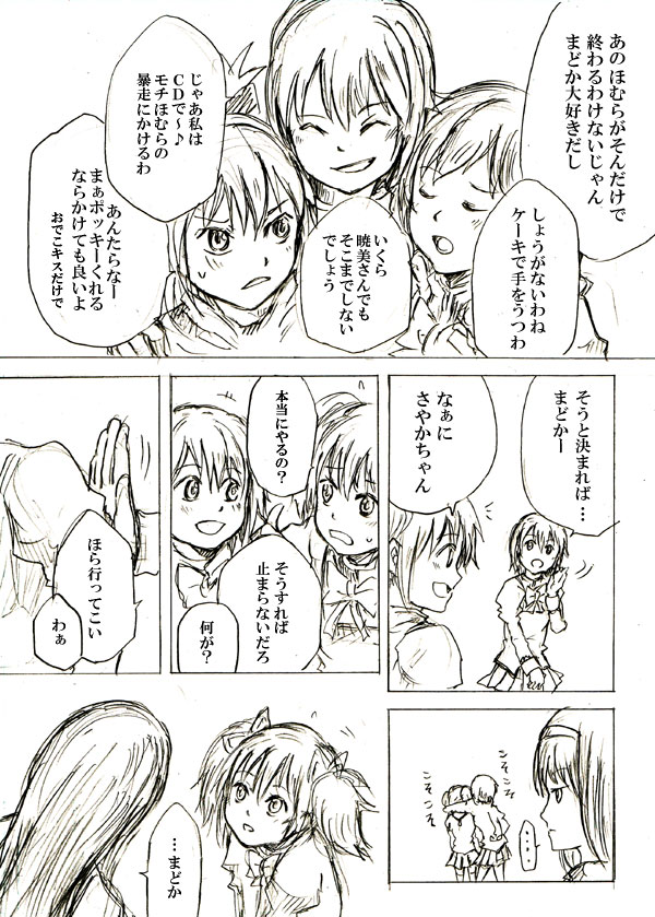 akemi homura, kaname madoka, miki sayaka, sakura kyoko, and tomoe mami (mahou shoujo madoka magica) drawn by kazehoko