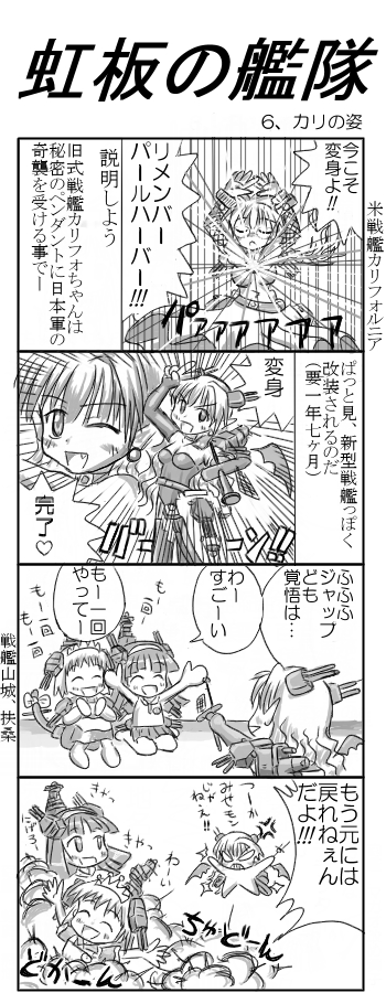 yamashiro, uss california, and fusou (original) drawn by bulge_tsuki