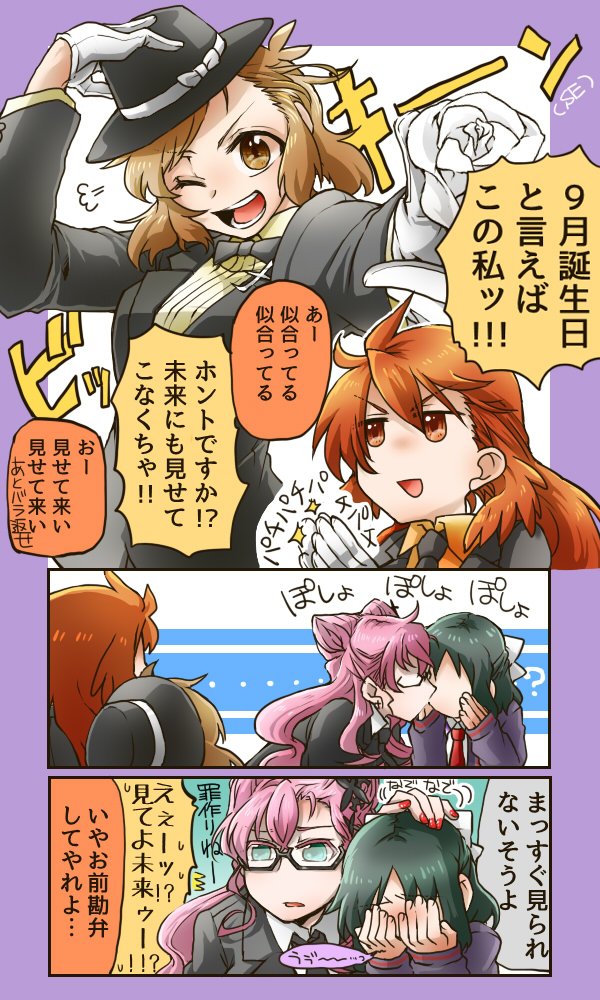 tachibana hibiki, maria cadenzavna eve, kohinata miku, and amou kanade (senki zesshou symphogear and 1 more) drawn by sunahi_arumi