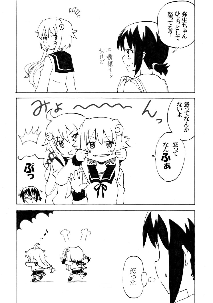 fubuki, uzuki, and yayoi (kantai collection) drawn by nome_(nnoommee)