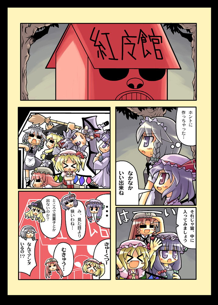 kirisame marisa, remilia scarlet, flandre scarlet, izayoi sakuya, patchouli knowledge, and 1 more (touhou) drawn by herada_mitsuru