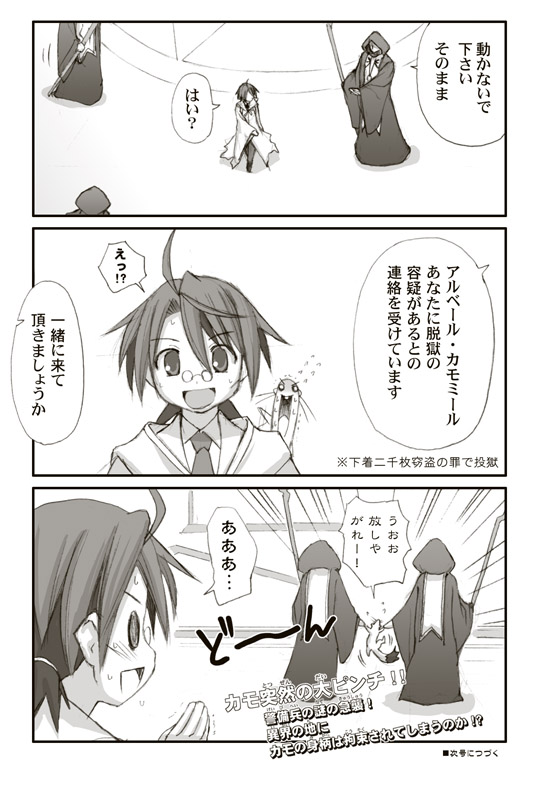 negi springfield and albert chamomille (mahou sensei negima!) drawn by kasuga_yukihito