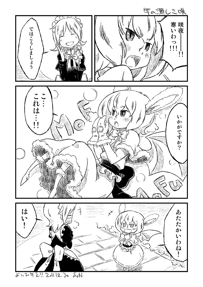 remilia scarlet and izayoi sakuya (touhou) drawn by sonson_(eleven)