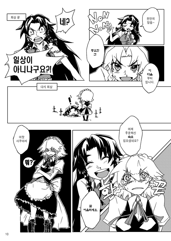 izayoi sakuya and hong meiling (touhou) drawn by tima