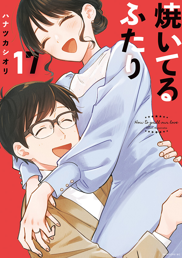 fukuyama chihiro and fukuyama kenta (yaiteru futari) drawn by hanatsuka
