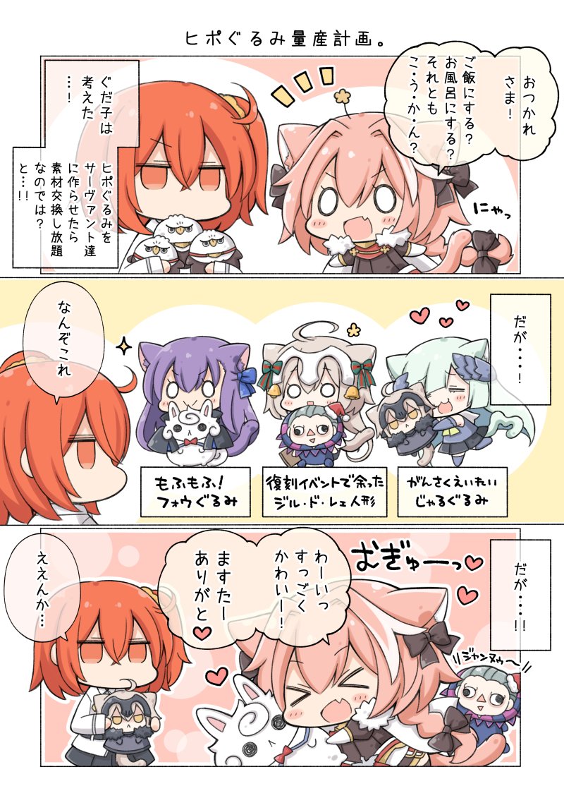 fujimaru ritsuka, astolfo, meltryllis, jeanne d'arc alter, fou, and 4 more (fate and 2 more) drawn by nejikirio