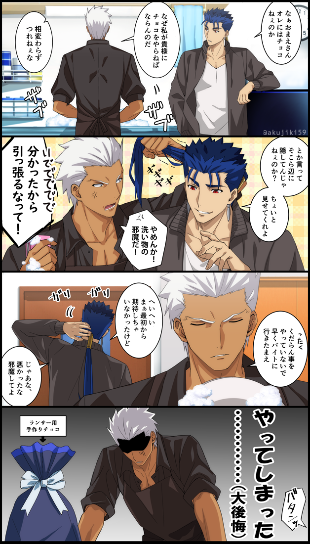 archer and cu chulainn (fate and 1 more) drawn by akujiki59