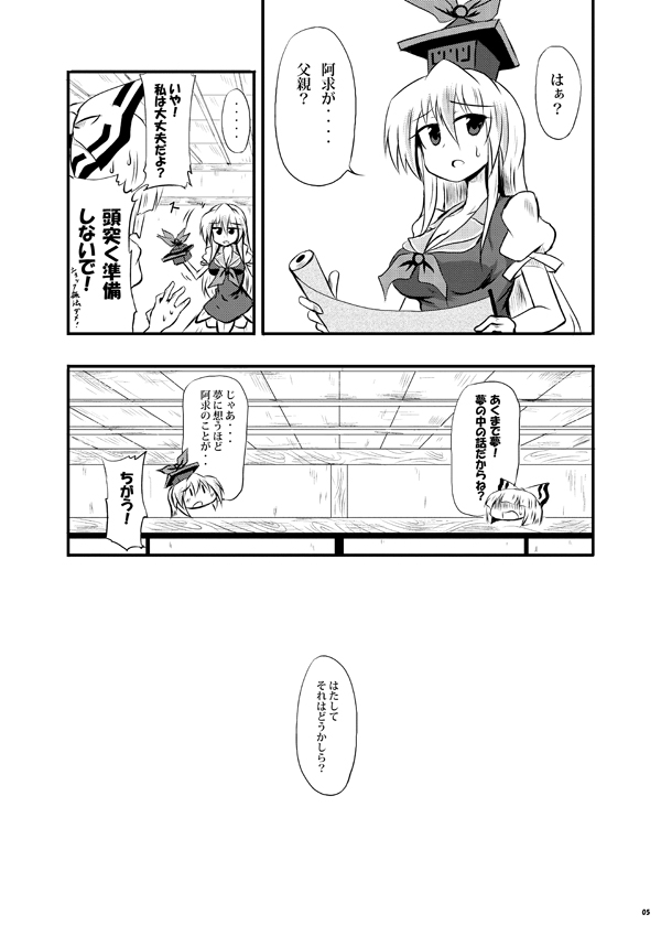 fujiwara no mokou and kamishirasawa keine (touhou) drawn by kousei_(public_planet)