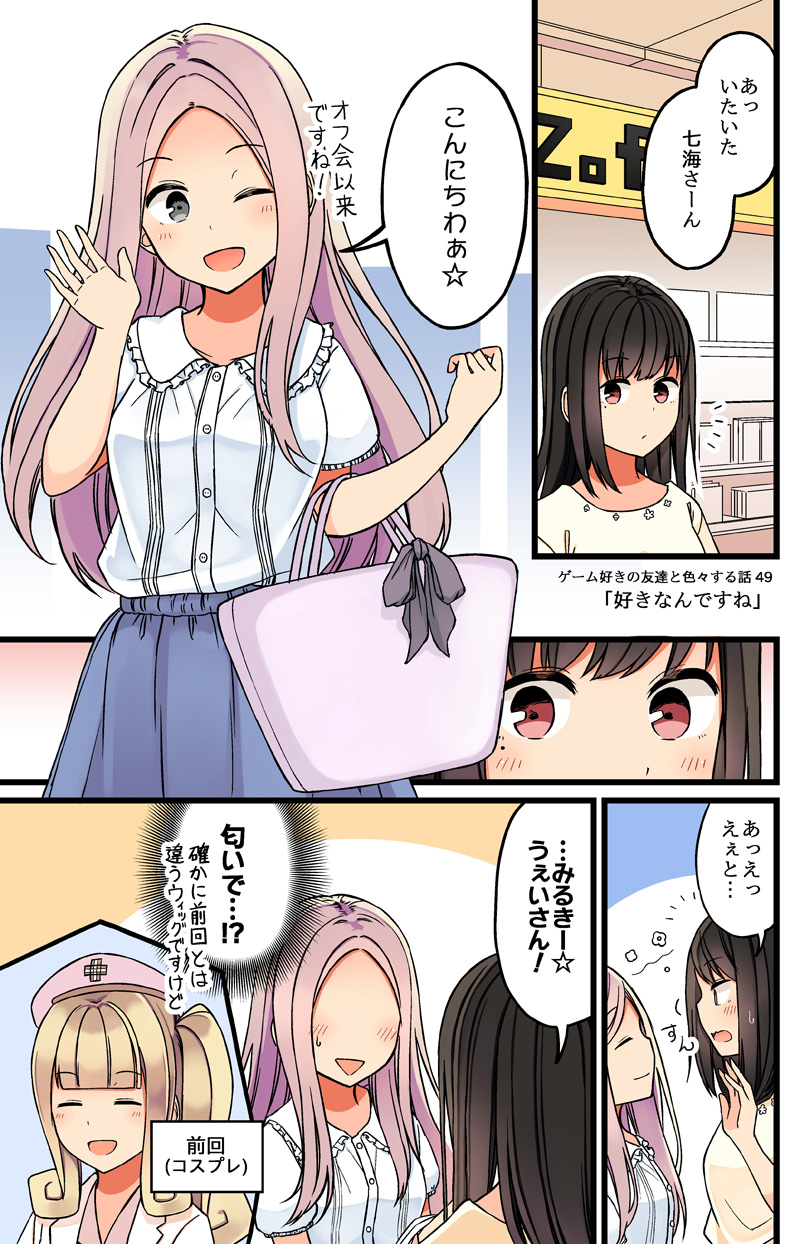 ousaka nanami and amakawa miruku (real mo tama ni wa uso wo tsuku) drawn by niichi_(komorebi-palette)