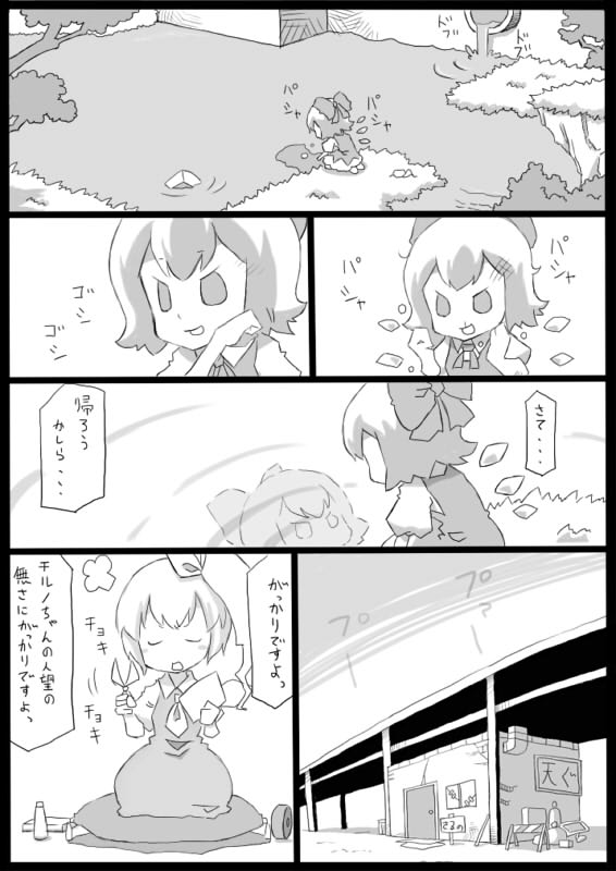 cirno and daiyousei (touhou) drawn by uni_mate