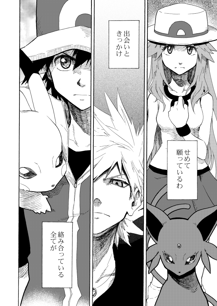 pikachu, red, blue oak, leaf, and espeon (pokemon and 1 more) drawn by seijun