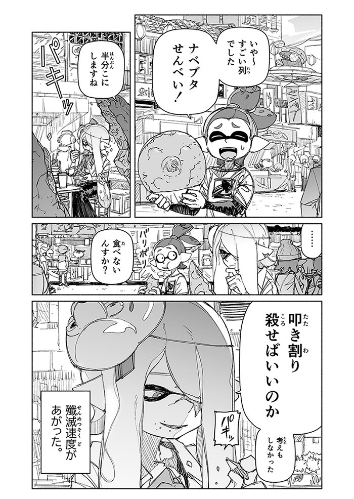 inkling player character, inkling girl, inkling boy, and jellyfish (splatoon) drawn by birdhatter
