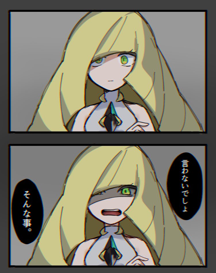 lusamine (pokemon and 1 more) drawn by seiun_(hoshigumo_72)