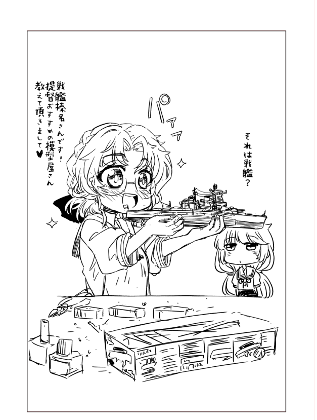 mikura and hirato (kantai collection) drawn by takana_shinno