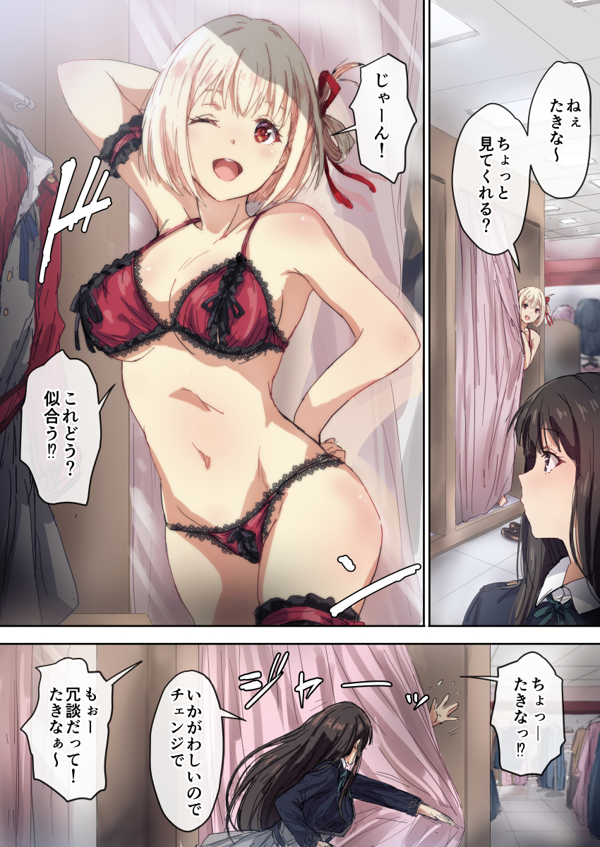 nishikigi chisato and inoue takina (lycoris recoil) drawn by matsukura_nemu