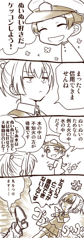 admiral and shiranui (kantai collection) drawn by r-king