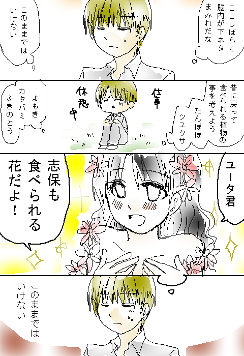 kamakura shiho and shindou yuuta (working!!) drawn by takatsu_karino