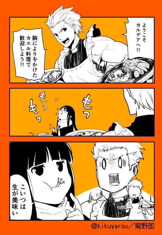 archer and oryou (fate and 1 more) drawn by kikuyarou