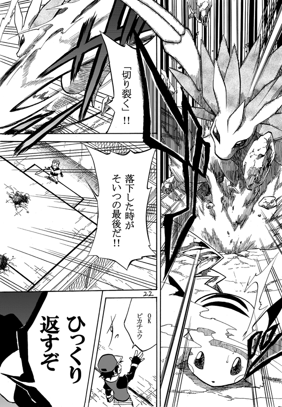 pikachu, red, sandslash, and a.j. (pokemon and 1 more) drawn by seijun