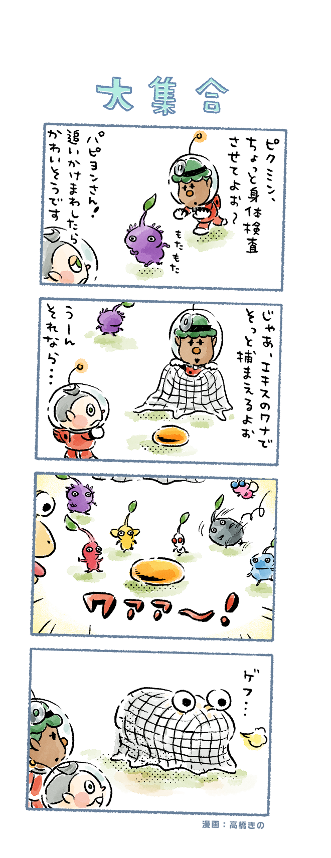 red pikmin, yellow pikmin, purple pikmin, white pikmin, winged pikmin, and 5 more (pikmin and 1 more) drawn by takahashi_kino