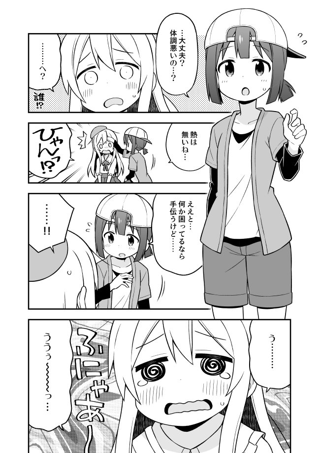 oyama mahiro and hozuki momiji (onii-chan wa oshimai!) drawn by nekotoufu