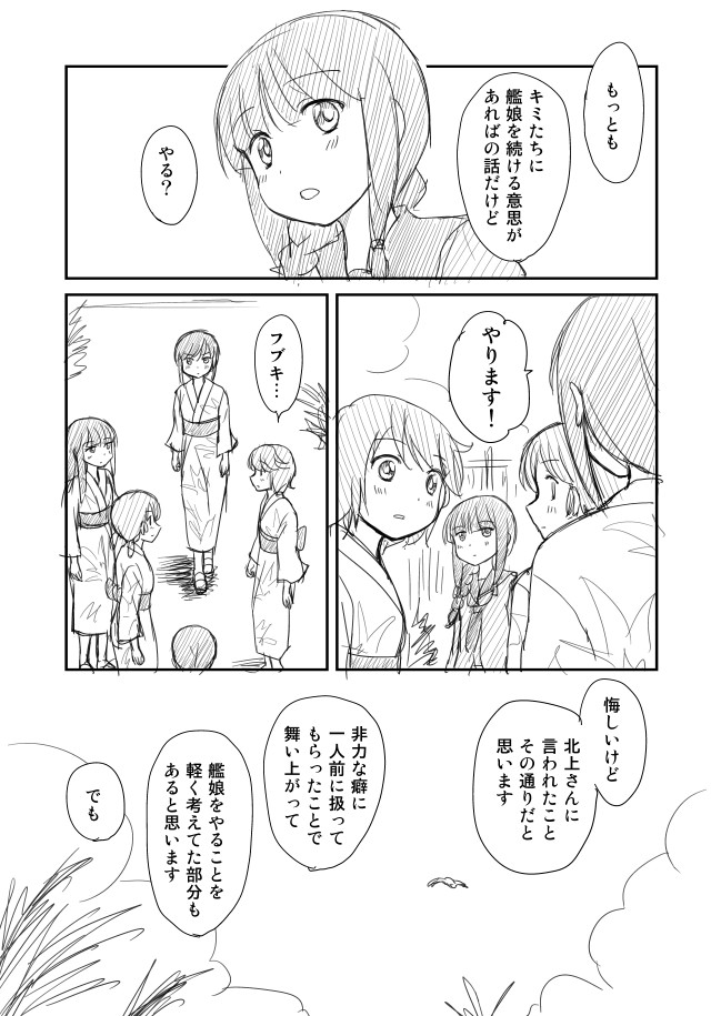 fubuki, kitakami, hatsuyuki, miyuki, and shirayuki (kantai collection) drawn by shimazaki_mujirushi