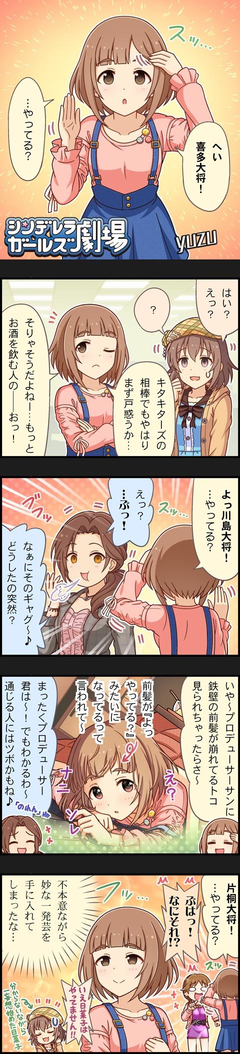 katagiri sanae, kawashima mizuki, kitami yuzu, and kita hinako (idolmaster and 2 more)