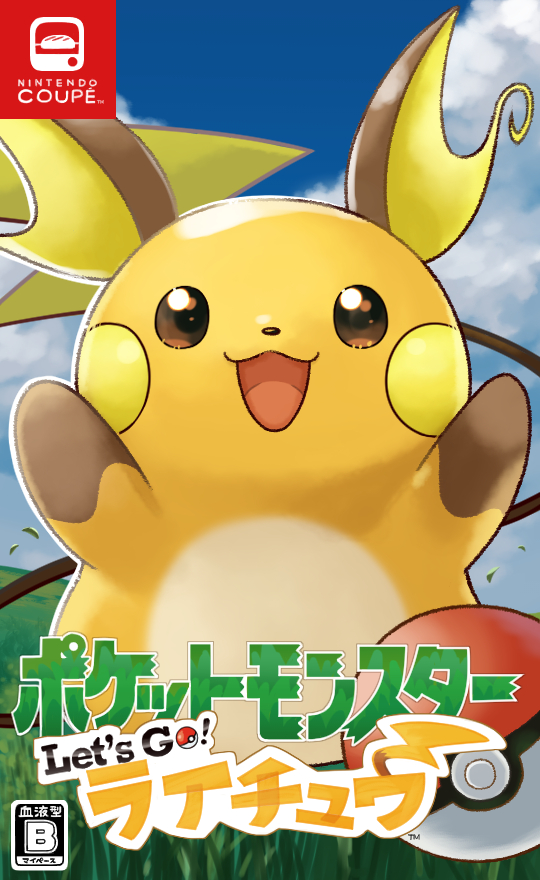 raichu (pokemon and 2 more) drawn by cafe_(chuu_no_ouchi)