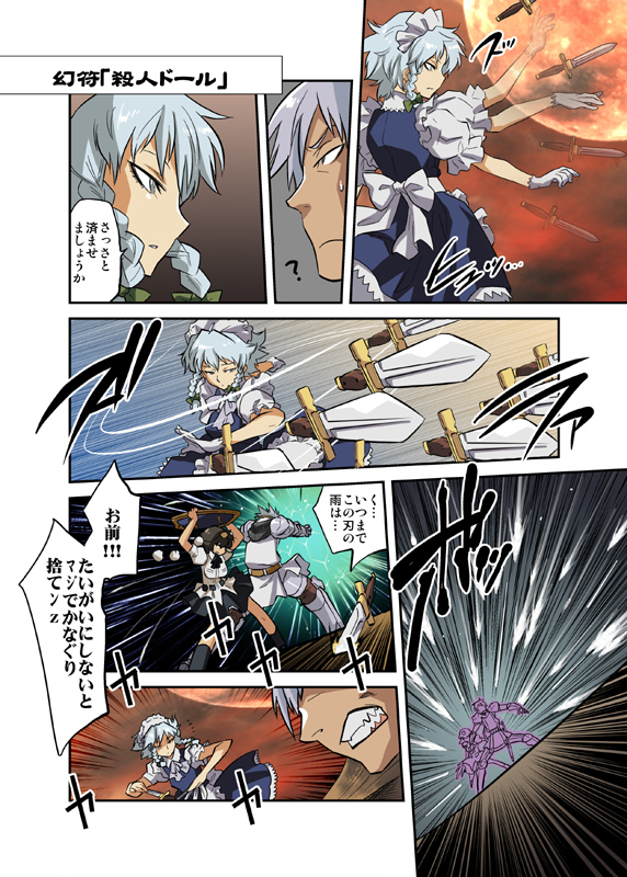 izayoi sakuya, shameimaru aya, and buront (touhou and 3 more) drawn by tomotsuka_haruomi