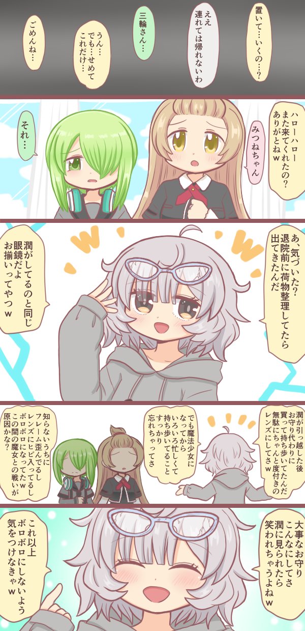 miwa mitsune, miyabi shigure, and azumi hagumu (mahou shoujo madoka magica and 1 more) drawn by reverse_(bluefencer)