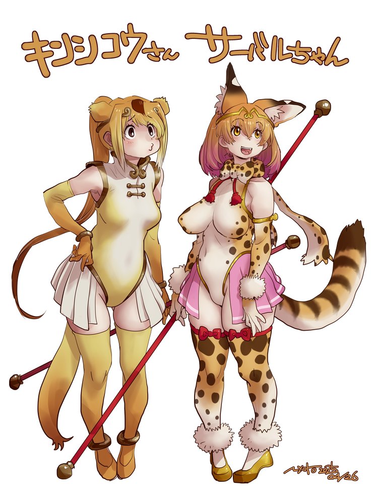 serval and golden snub-nosed monkey (kemono friends and 1 more) drawn by nyororiso_(muyaa)