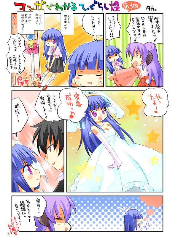 furude rika, hanyuu, and akasaka mamoru (higurashi no naku koro ni) drawn by taka_(tokyoboogienight)