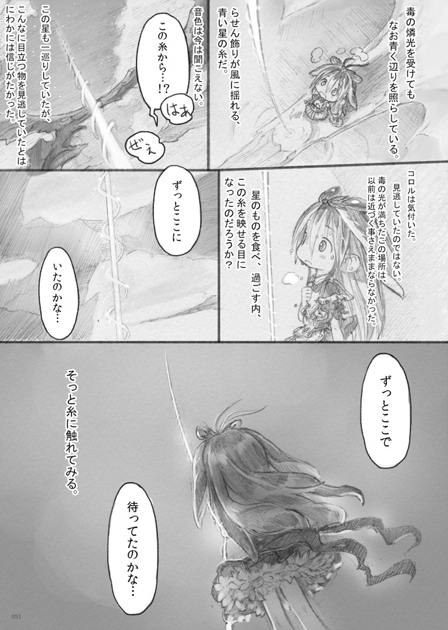 sutaa sutoringuzu yori drawn by tsukushi_akihito