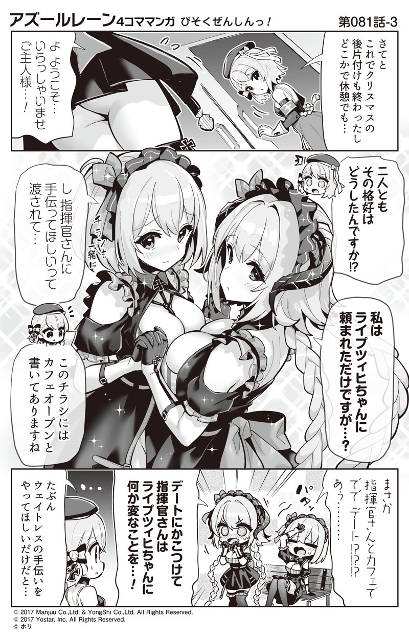 z23, nuernberg, and leipzig (azur lane and 1 more) drawn by hori_(hori_no_su)