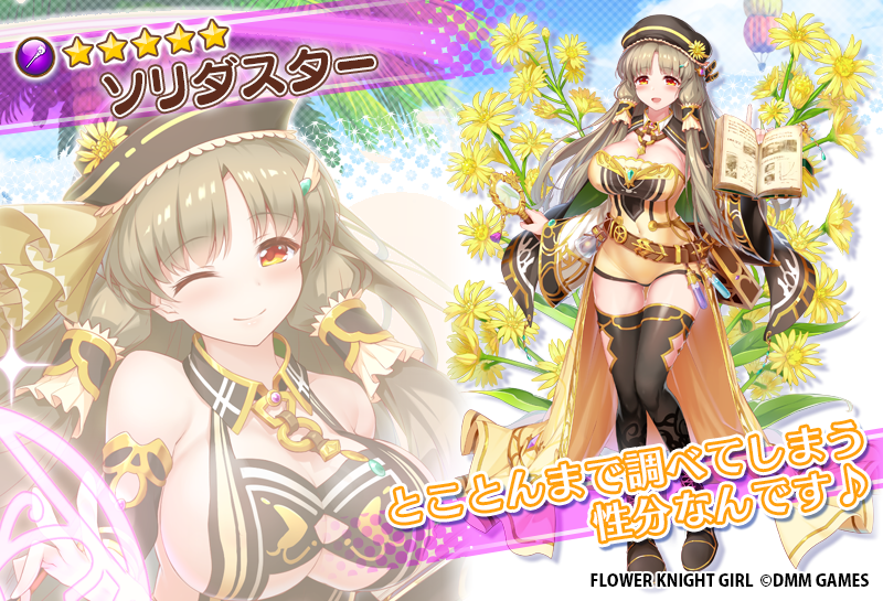 solidaster (flower knight girl and 1 more) drawn by tatenayua