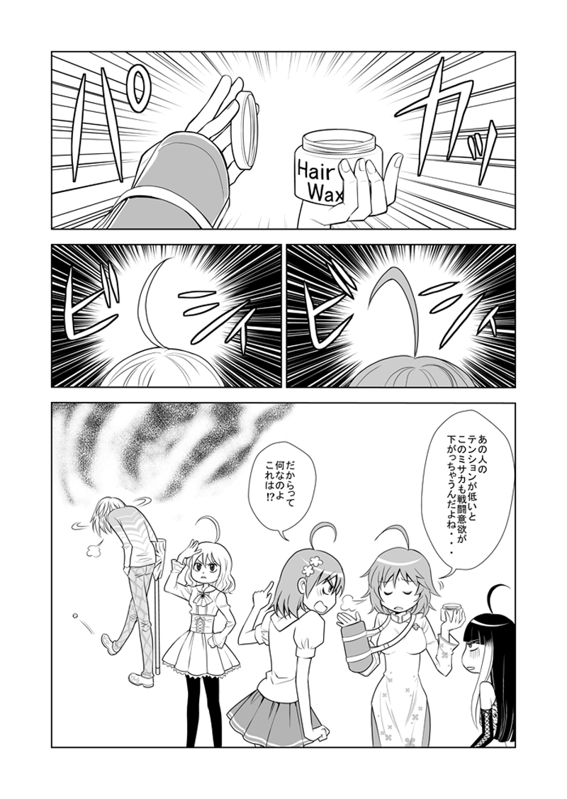 misaka mikoto, accelerator, misaka worst, kuroyoru umidori, and leivinia birdway (toaru majutsu no index and 1 more) drawn by gricom