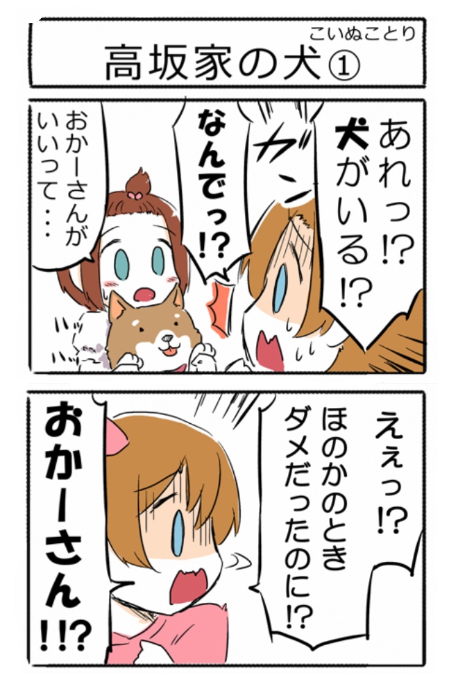 kosaka honoka and kosaka yukiho (love live! and 1 more) drawn by ast