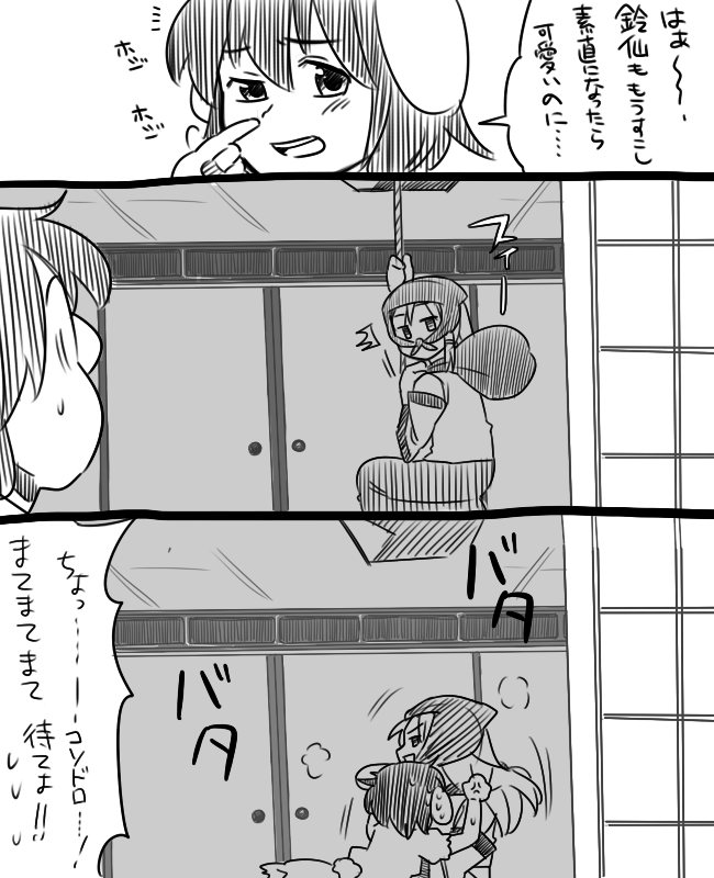 kochiya sanae and inaba tewi (touhou) drawn by koyama_shigeru
