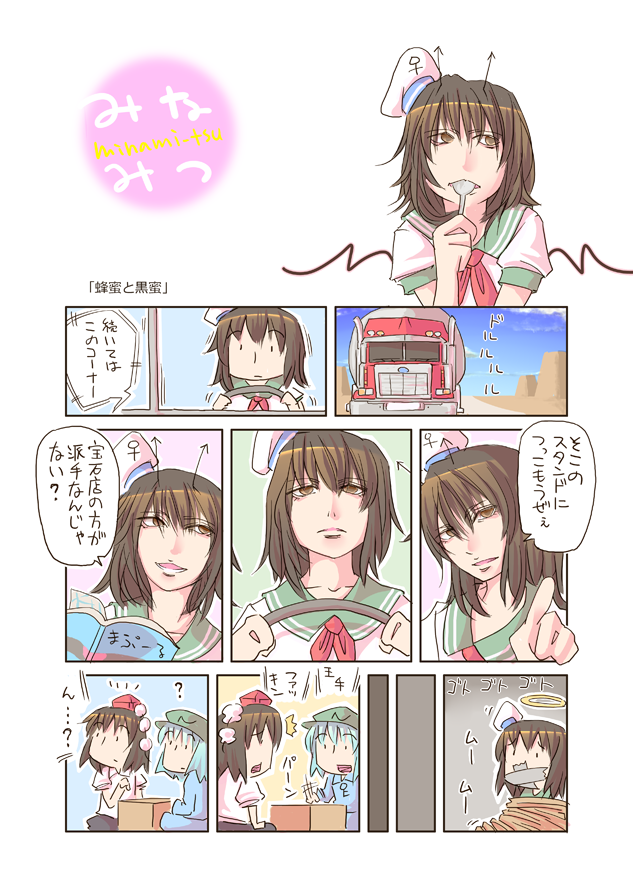 shameimaru aya, kawashiro nitori, and murasa minamitsu (touhou and 1 more) drawn by zuizou
